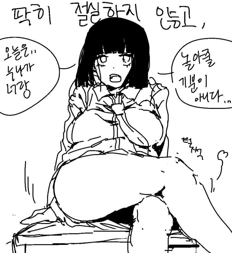 애매한 여사친이 있는.manhwa - 이미지 4