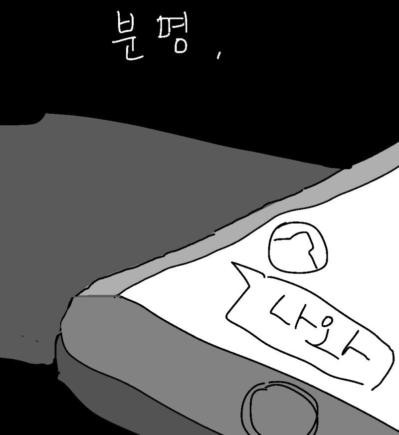 애매한 여사친이 있는.manhwa - 이미지 6