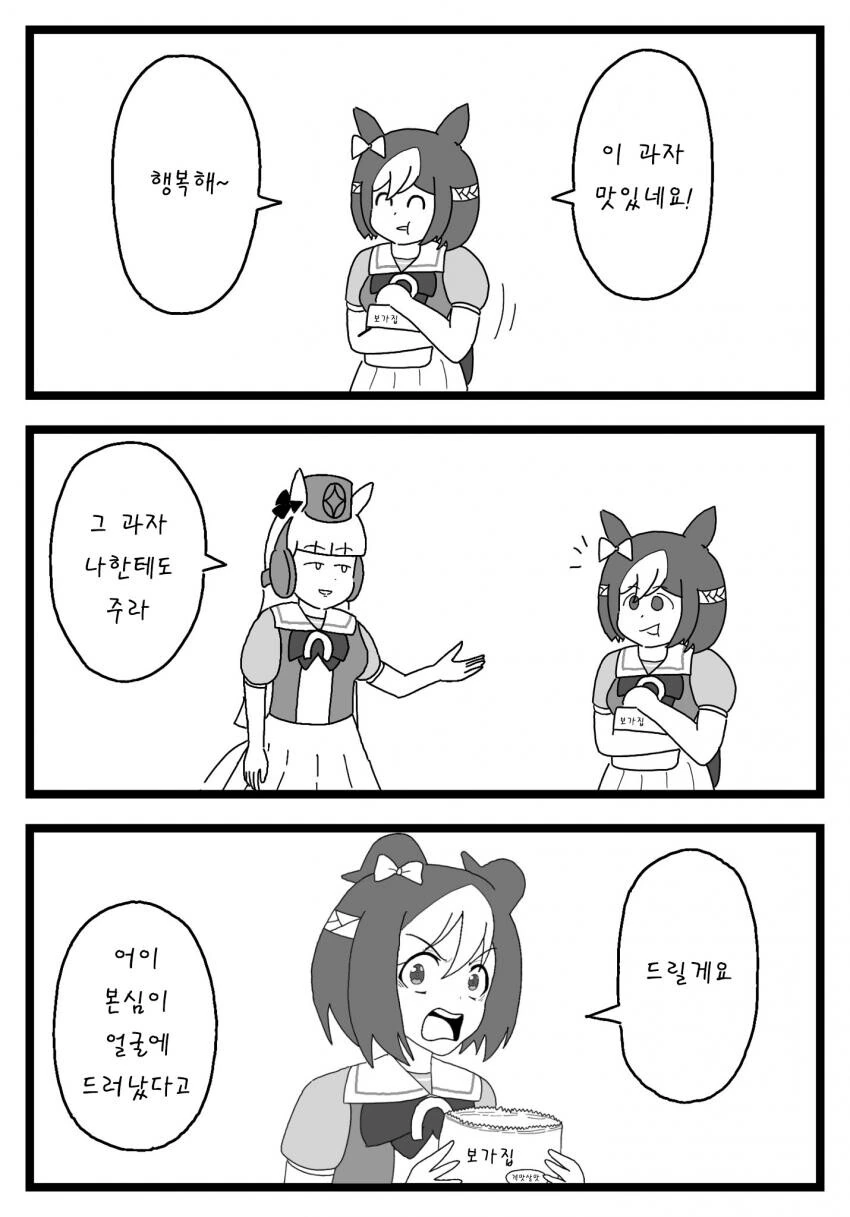 [말딸] 스페의 독점력.manhwa