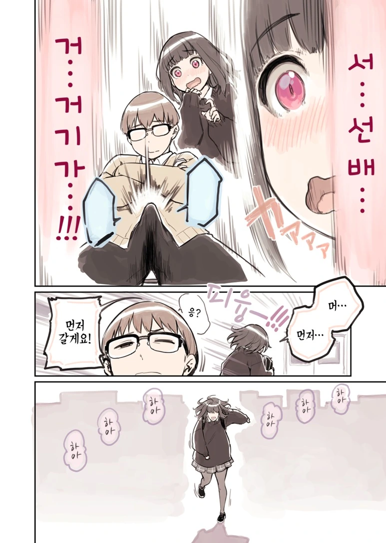 발1기 마스터 선배.manga - 이미지 2