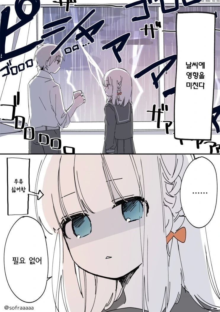 알기쉬운 소꿉친구.manhwa - 이미지 2