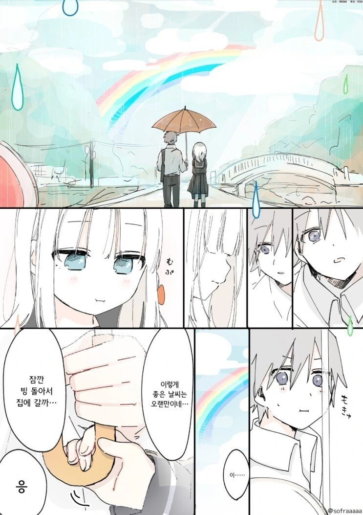 알기쉬운 소꿉친구.manhwa - 이미지 4