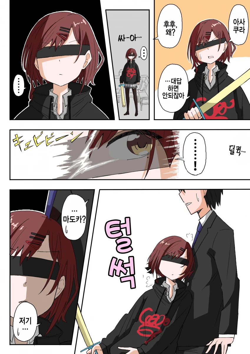 @) 리신 마스터 마도카.manga - 이미지 2