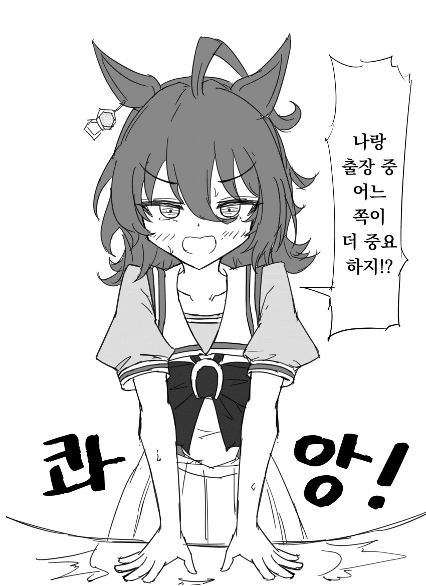 말딸) 뭐? 출장을 가ㅇㅎ다고?