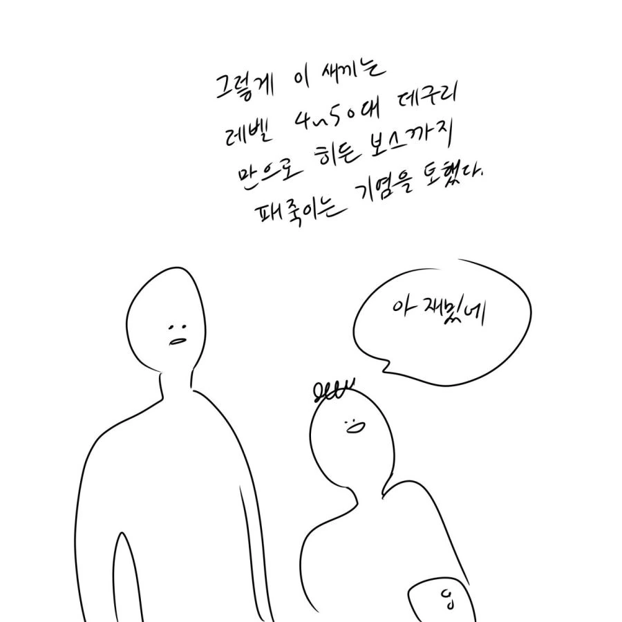 포캣몬스터 재미있게 하는 만화.manga - 이미지 7