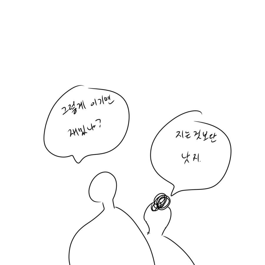 포캣몬스터 재미있게 하는 만화.manga - 이미지 8