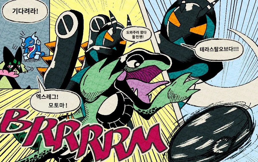 포켓몬) 1940년대 히어로 코믹스 스타일 돌핀맨 만화.manga - 이미지 2