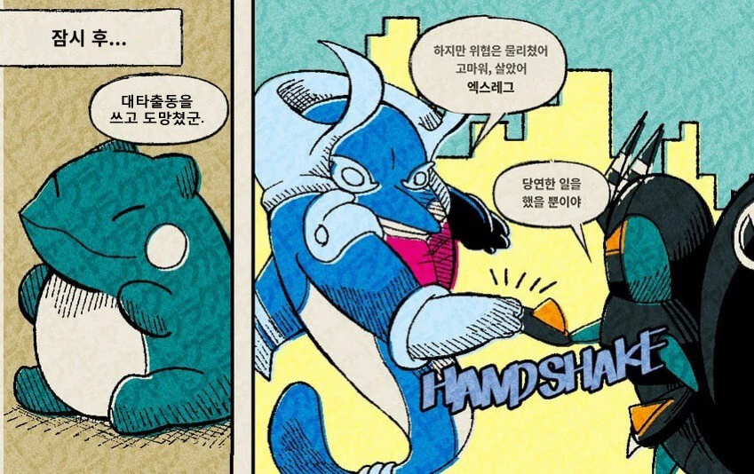 포켓몬) 1940년대 히어로 코믹스 스타일 돌핀맨 만화.manga - 이미지 5