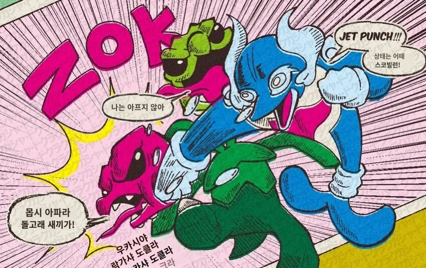 포켓몬) 1940년대 히어로 코믹스 스타일 돌핀맨 만화.manga - 이미지 6