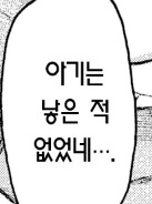 옛날의 전여친과 불륜순애 하는 만화 - 이미지 14