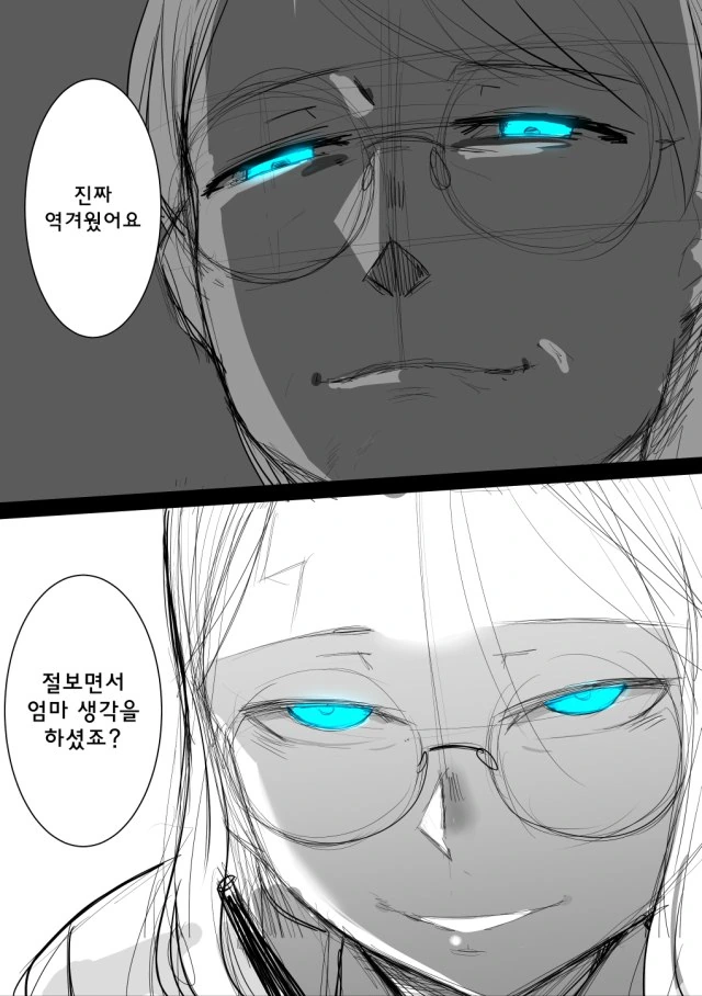원본보다 노꼴이라고 까인 팬 만화 - 이미지 2
