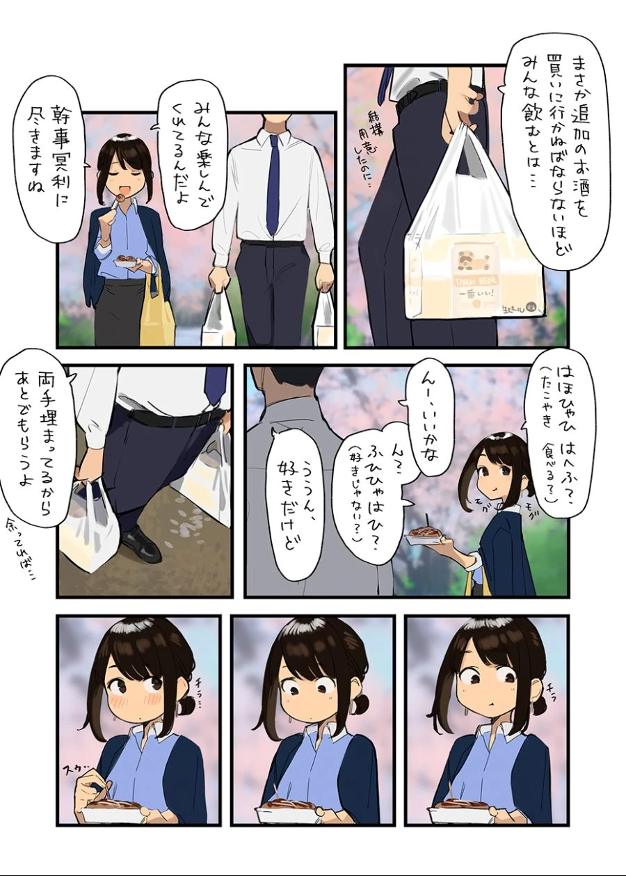 (동기쨩)술 사러간 동기쨩과 동기놈
