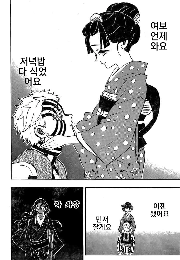 블랙기업의 칼날.manhwa - 이미지 2