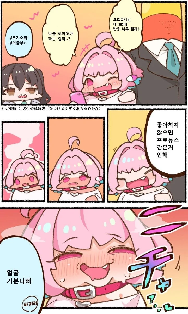 @)리아무 아가방 따땃해지는 만화