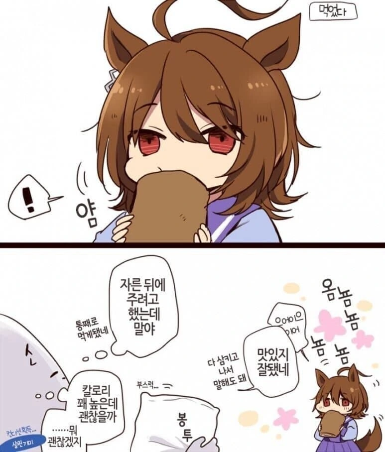 말딸) 롤케이크 먹는 아그네스 타키온