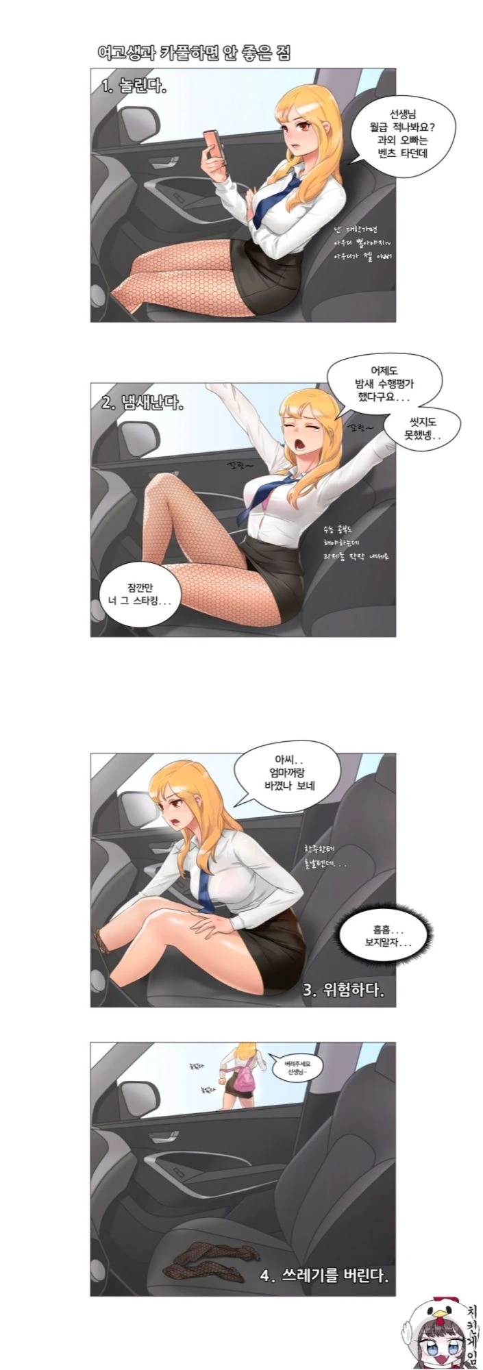 쌍뇬 만화