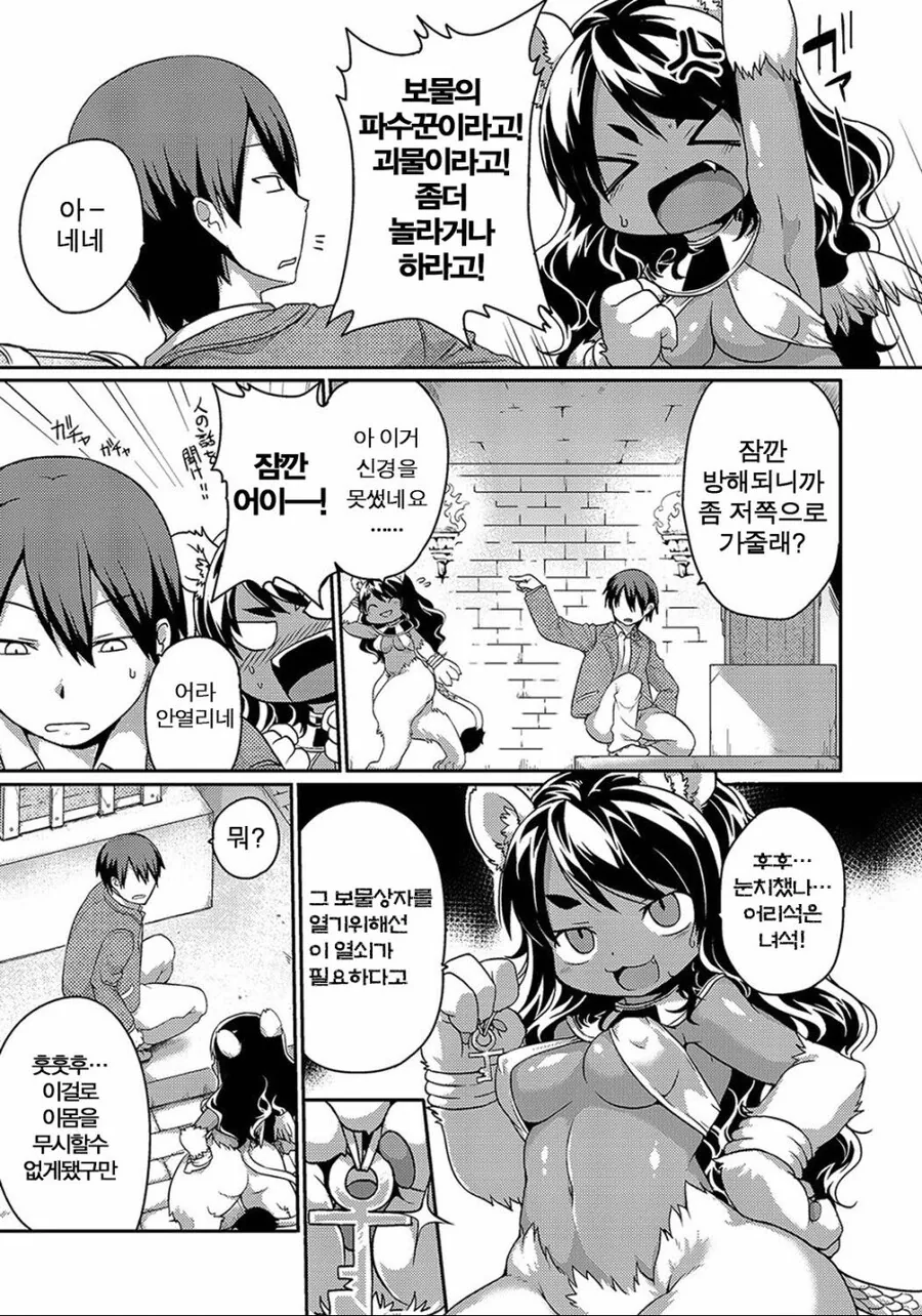 스핑크스의 울트라 수수께끼 manhwa - 이미지 3