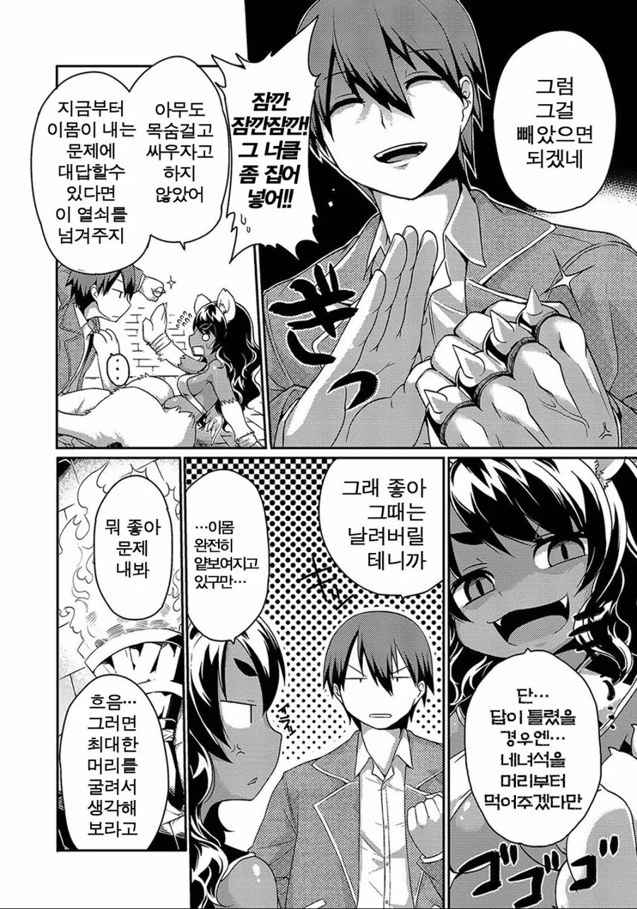 스핑크스의 울트라 수수께끼 manhwa - 이미지 4