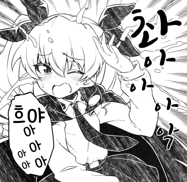 걸판) 흠뻑 젖어버린 안쵸비.manga