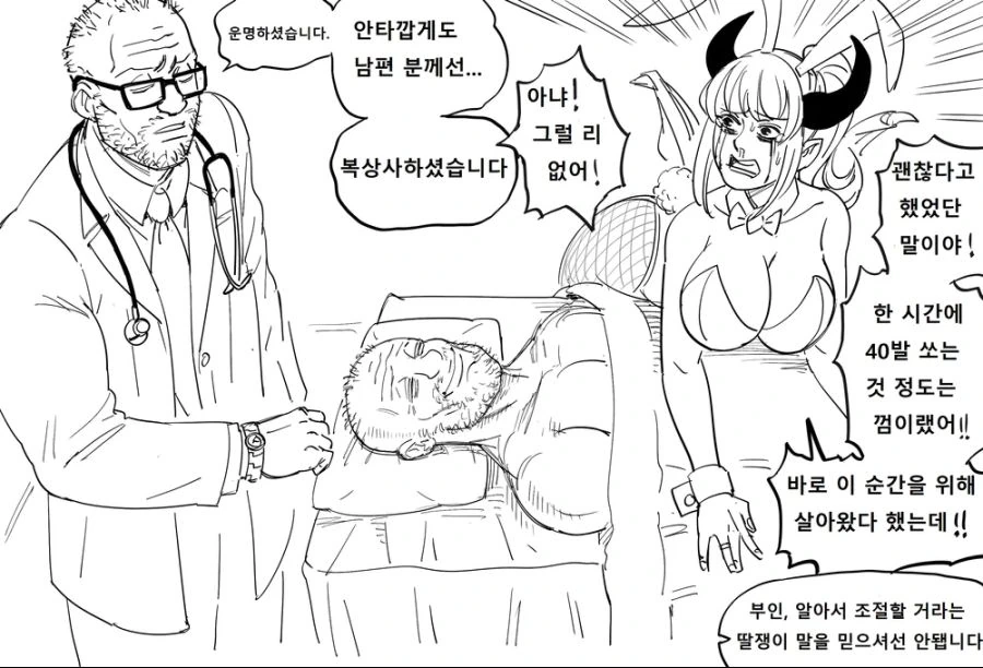 서큐버스 모녀.manhwa - 이미지 2