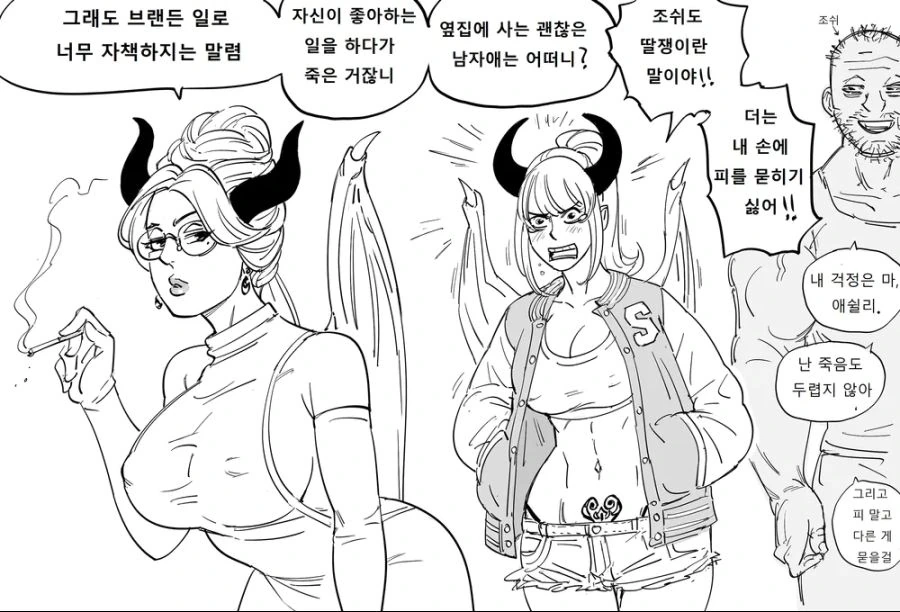 서큐버스 모녀.manhwa - 이미지 3