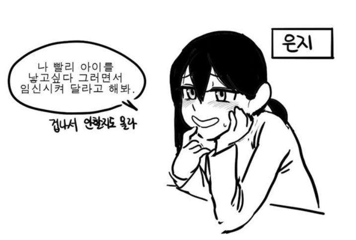 노력충이 재능충을 이기지 못하는 만화.manhwa