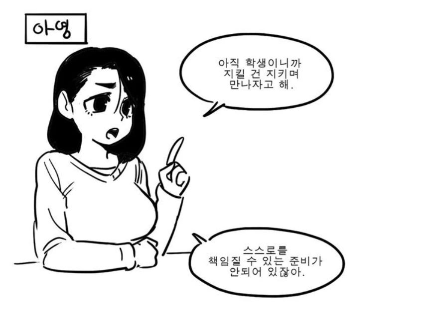노력충이 재능충을 이기지 못하는 만화.manhwa - 이미지 3