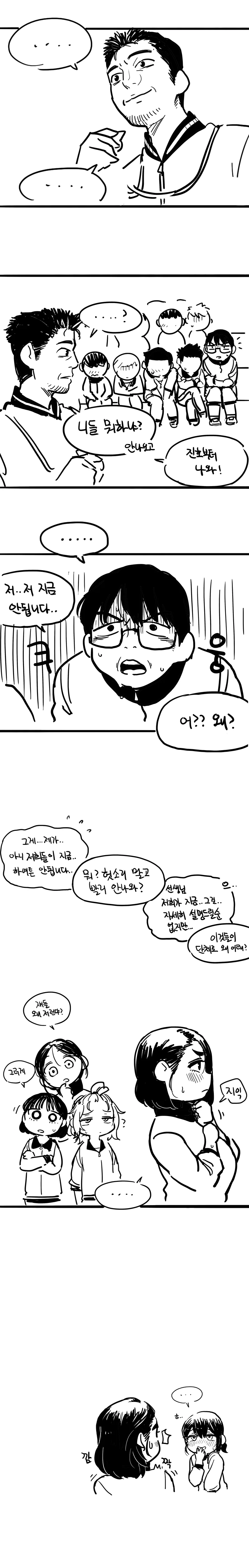 노력충이 재능충을 이기지 못하는 만화.manhwa - 이미지 5