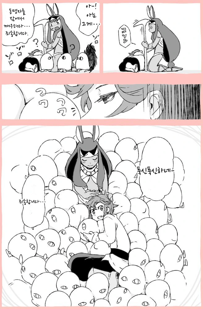 (fate)구다코와 니토크리스 만화.manga - 이미지 3