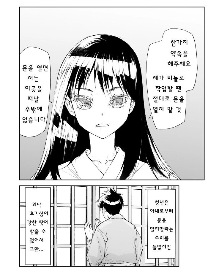 렙틸리언과 사랑에 빠진 만화 - 이미지 2
