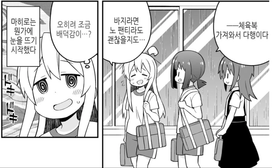 오빠가 ㅇㅋ타락 후 ㄴㅍㅌ로 다니는 만화.manga