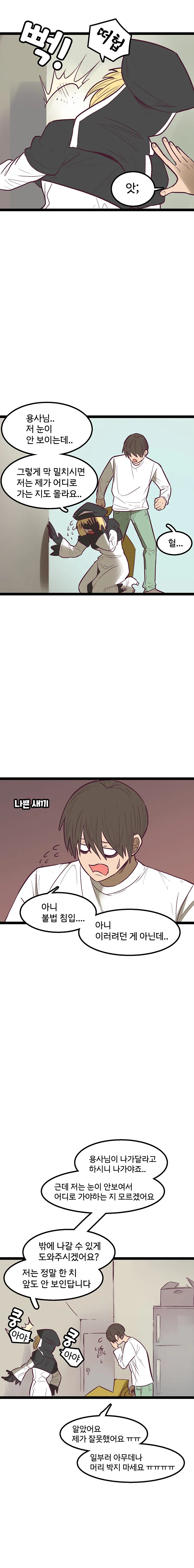 (스압)성검을 뽑은 찐따.manhwa - 이미지 6