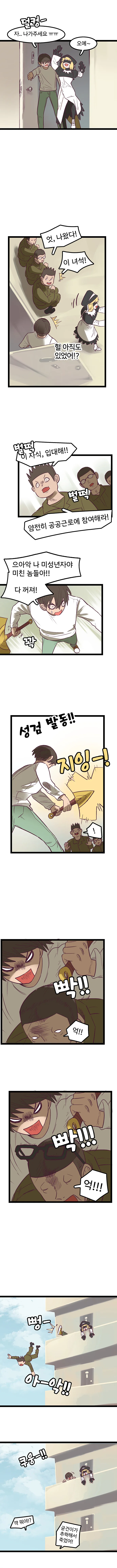 (스압)성검을 뽑은 찐따.manhwa - 이미지 7