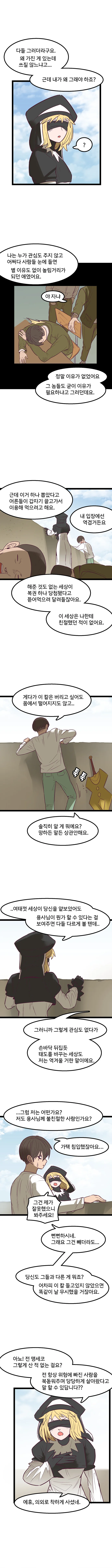 (스압)성검을 뽑은 찐따.manhwa - 이미지 9