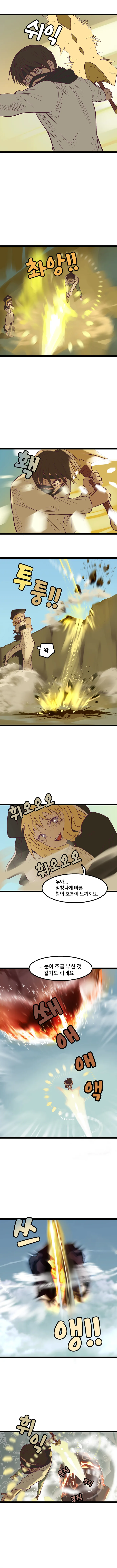 (스압)성검을 뽑은 찐따.manhwa - 이미지 12