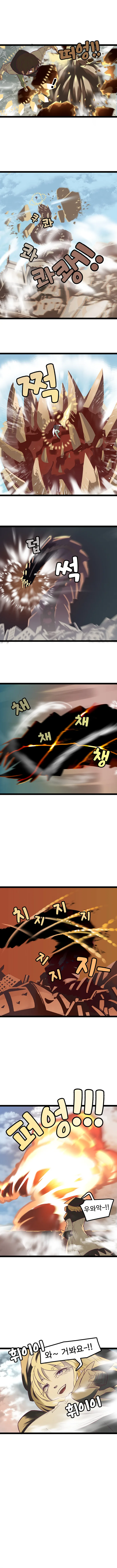 (스압)성검을 뽑은 찐따.manhwa - 이미지 13