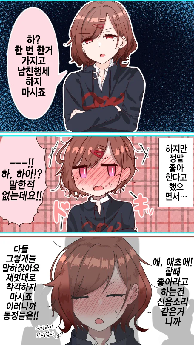 @) 착각 마스터 마도카.manga