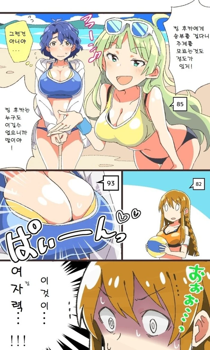 @) 우미밍 모음집.manga
