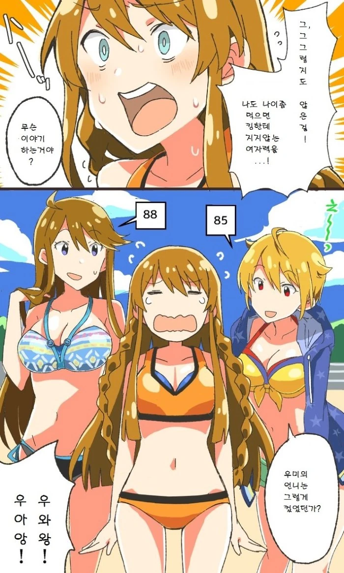 @) 우미밍 모음집.manga - 이미지 2