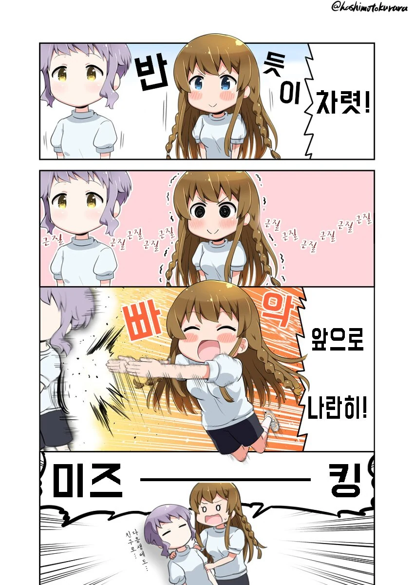 @) 우미밍 모음집.manga - 이미지 4