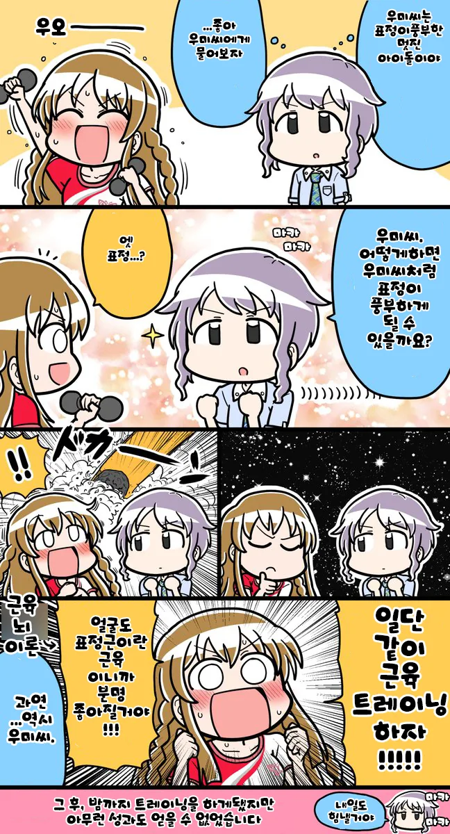 @) 우미밍 모음집.manga - 이미지 5