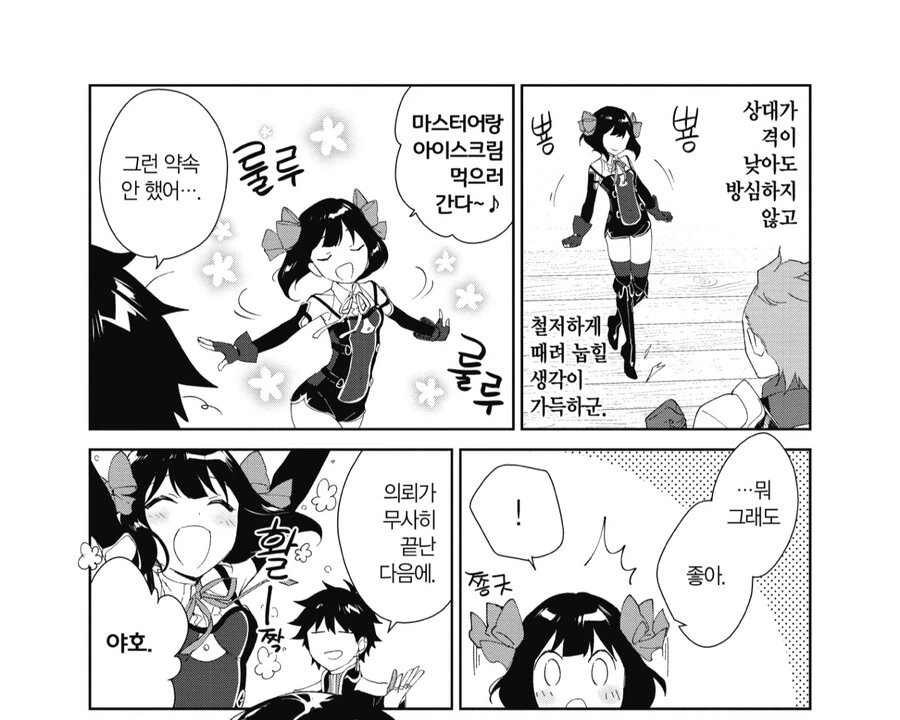 비탄의망령)티노 졸귀네 진짜 ㅋㅋㅋ - 이미지 2
