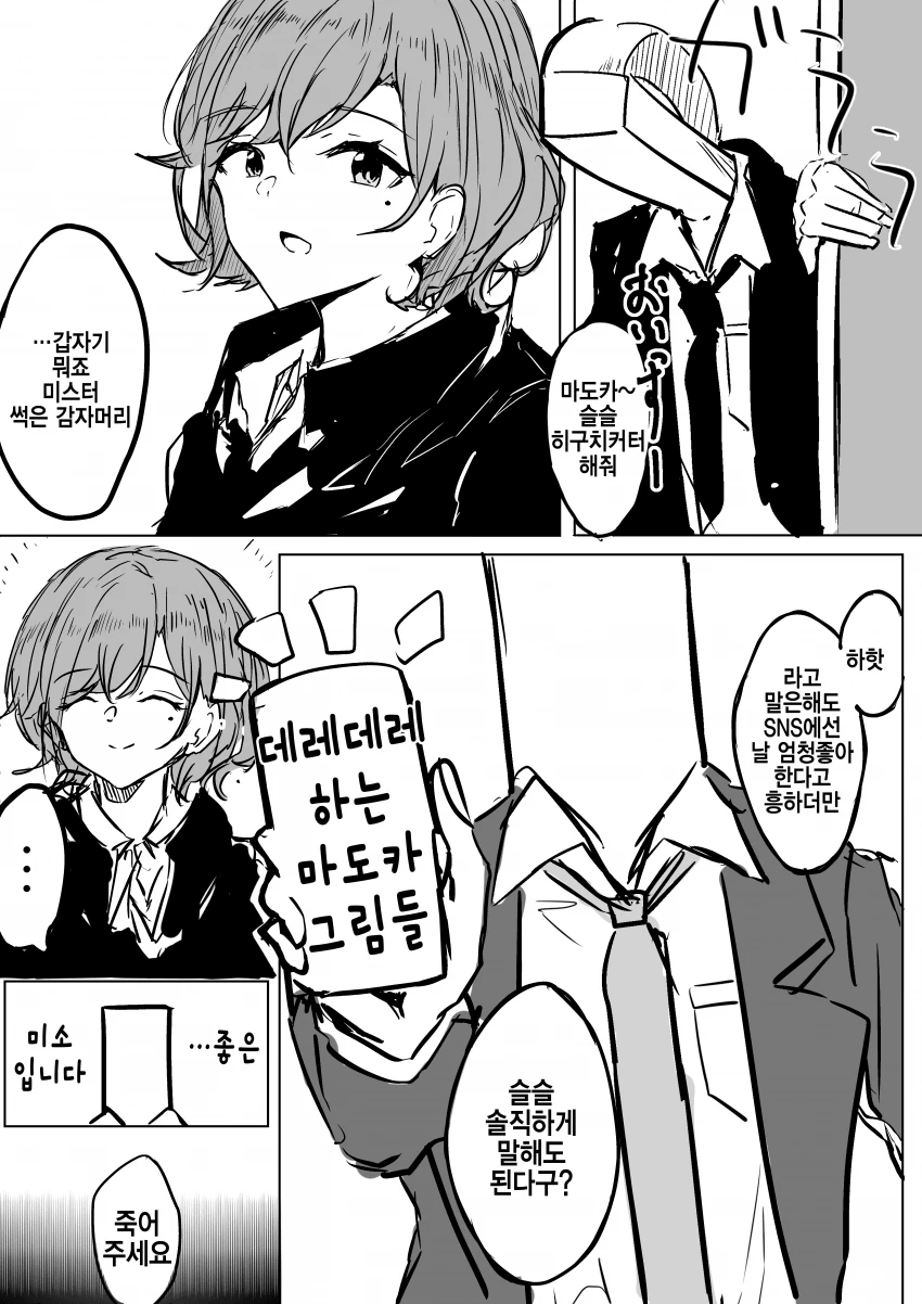 @) 좋아함 마스터 마도카.manga