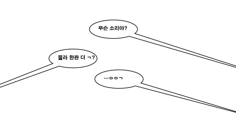 대충 무조건 ㄱㅊ 하는 만화 - 이미지 17