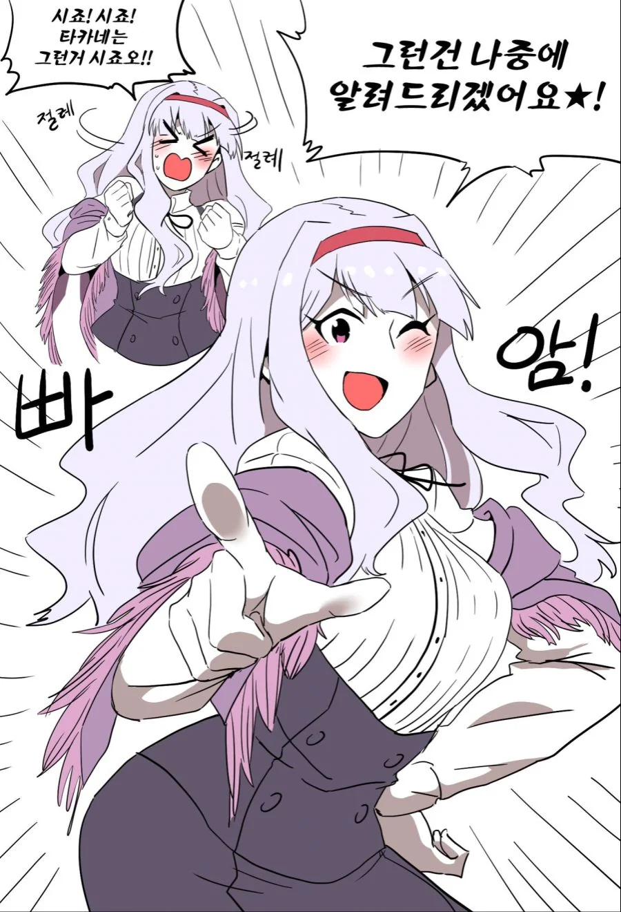 @)애드리브 특화 아이돌 타카네.manhwa - 이미지 3