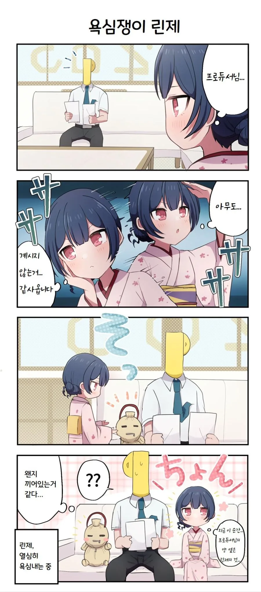 @)욕심쟁이 린제.manhwa