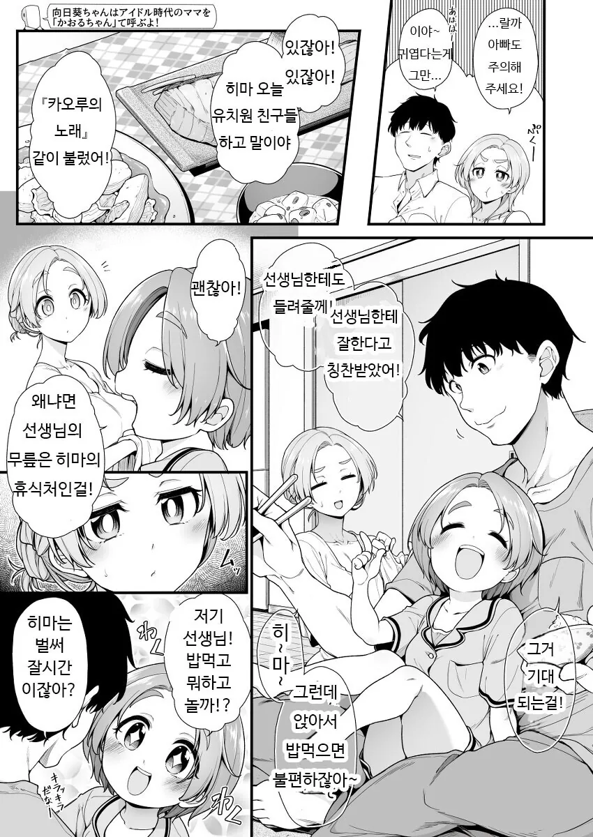 @) 떡상한 카오루 - 이미지 3