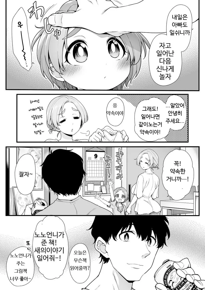 @) 떡상한 카오루 - 이미지 4