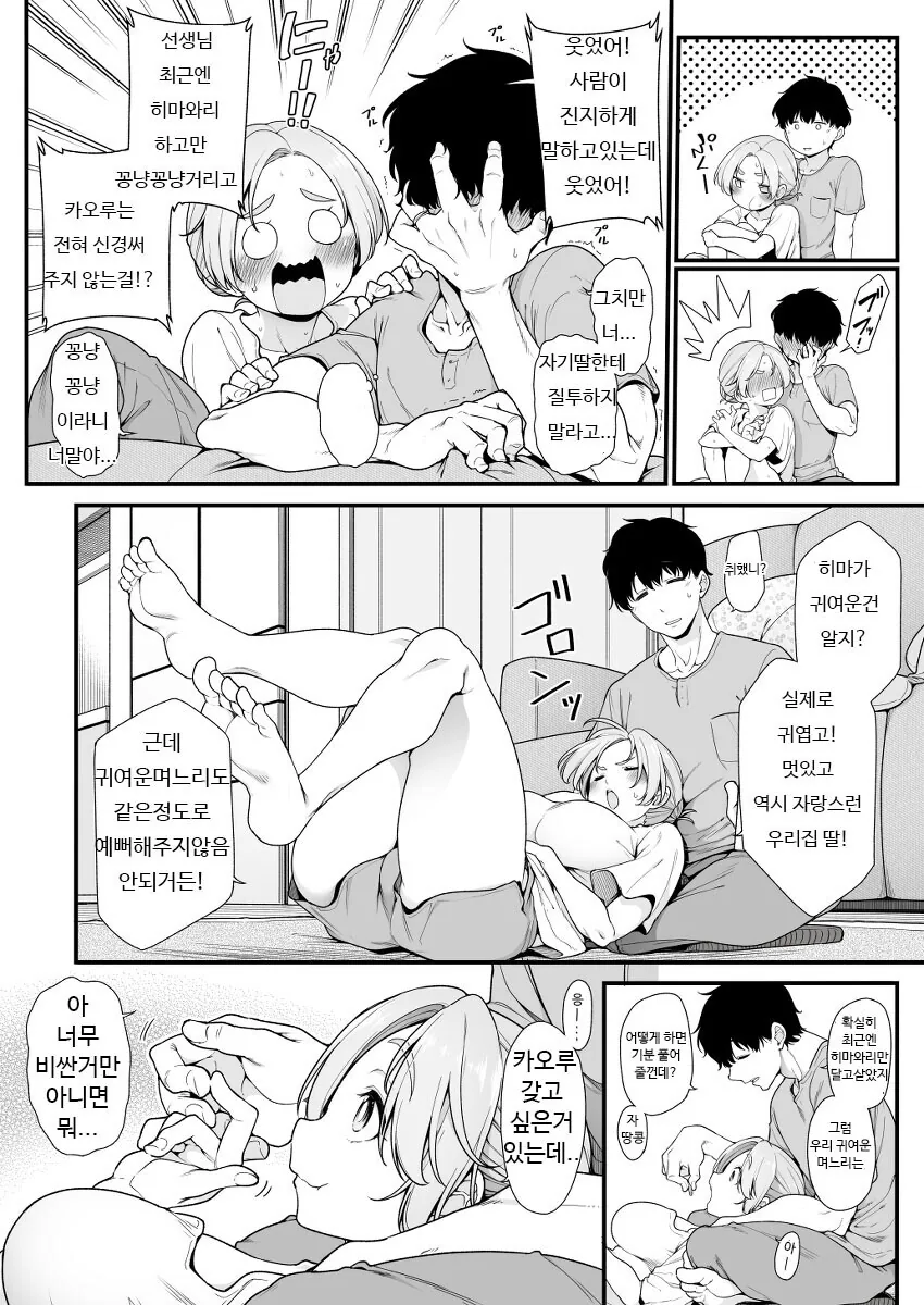 @) 떡상한 카오루 - 이미지 6