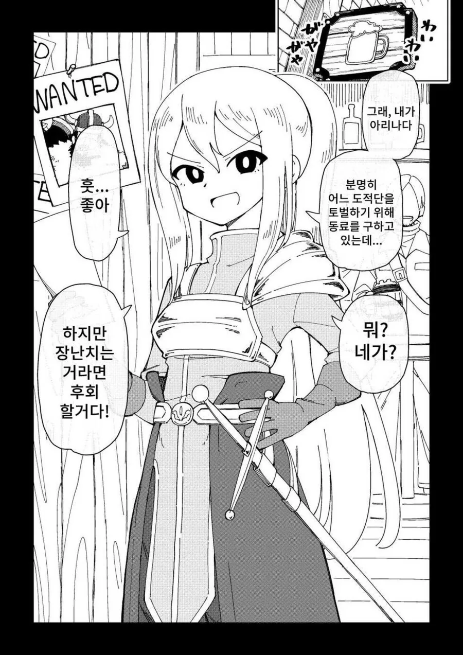 약물 순애!.manwha